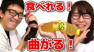 【実験】ペットボトル丸ごとグミにしてみた！ / How to Make Cola Gummy Bottle Shape