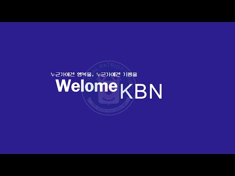 KBN Q&A 및 비하인드 스토리 방출!