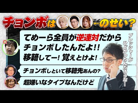 【多井隆晴】チョンボしたのは『白鳥翔・松本吉弘 ・日向藍子』全員が逆連対だから？【Mリーグ2024-25/渋川難波切り抜き】