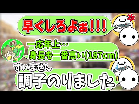 よっぴ～さんの年齢・身長マウントにより何も言えなくなってしまうNIRUとまんた先生【切り抜き/CRカップ/カスタム】