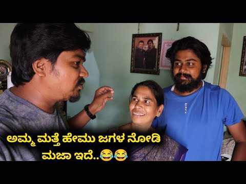 ಹೇಮಂತ್ ಶೆಟ್ಟಿಗೆ ಮದುವೆ ಮಾಡ್ಬೇಕಂತೆ..😂 | Likhith Shetty Vlogs