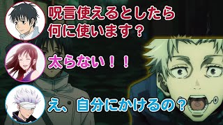 【劇場版 呪術廻戦0】呪言は自分にはかけれないよ！