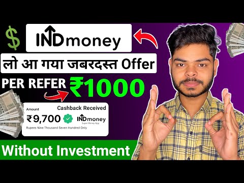 indmoney refer and earn new update | INDmoney refer and earn today | indmoney demat account refer