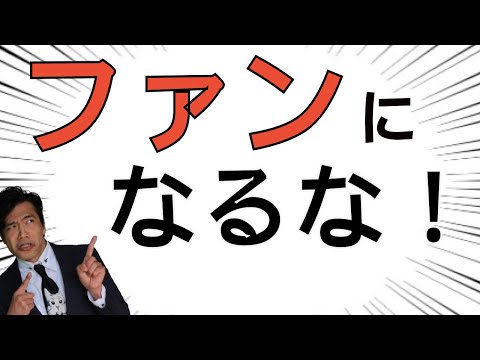 業界で働きたいと思うオタクへの忠告