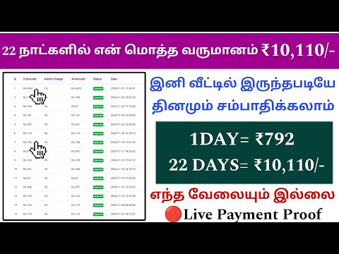 💸22 days my income= ₹10,110/-🤯| Easy earning app | per day earn ₹792- | no refer | vstechno