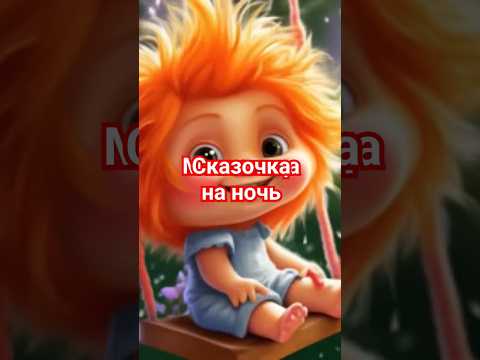 Сказочка на ночь "Терешечка" #аудиосказкионлайн #аудиосказки  #масленица2024