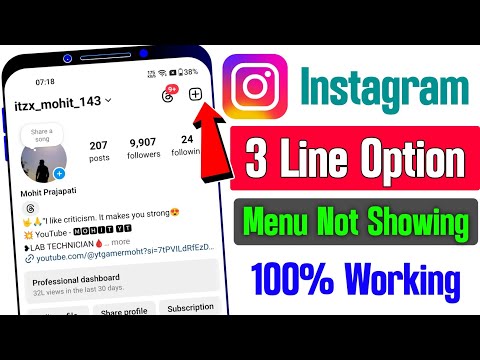 Instagram 3 line Option not showing problem | How to fix instagram 3 line Option not showing