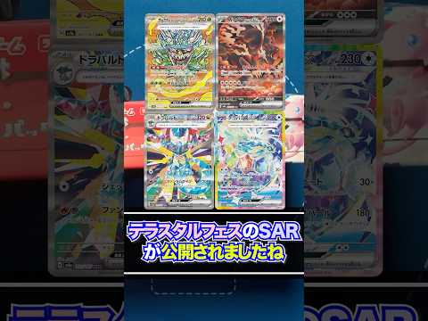 【ポケカ】テラスタルフェスのSARが公開！？ただ今再販中の151で12月の運勢を占うべくただちに開封せよ！スカーレット&バイオレット強化拡張パック「ポケモンカード151」開封♯11【ポケモンカード】