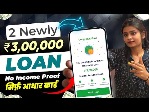 2 newly launched loan app 2024 || loan app |❌No Income | loan fast approval