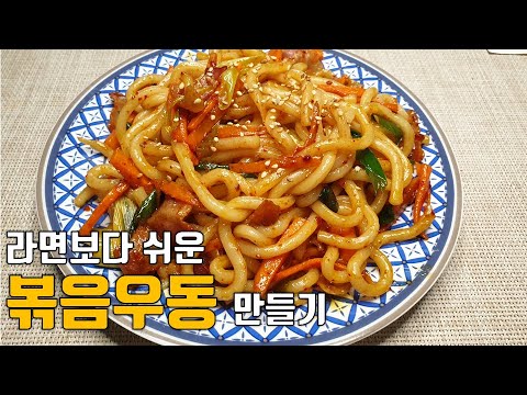 #45::Bacon Stir-Fried Udon(very simple and easy recipe)