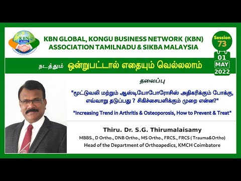 KBN GLOBAL - ஒன்றுபட்டால் எதையும் வெல்லலாம் SESSION - 73