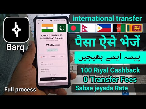 Barq International Transfer | Barq App Se Paise Kaise Transfer Kare | Barq Money Transfer