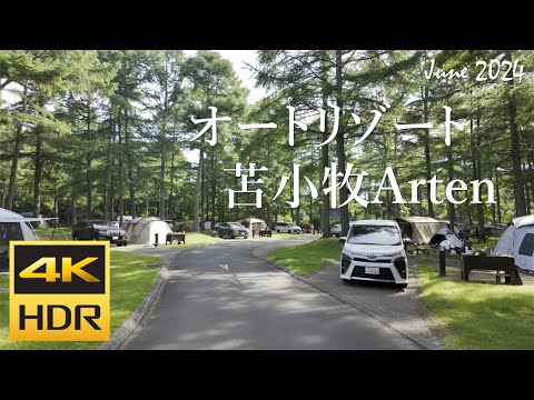 [4K HDR] 苫小牧アルテン キャンプ場 散策 (Hokkaido, Japan)