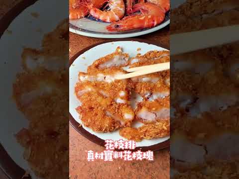 這次去七股不吃海鮮，吃桶仔雞-午春家