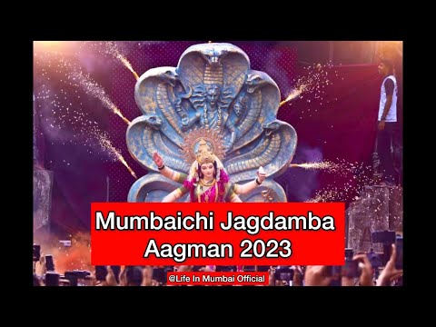 Mumbaichi Jagdamba Aagman 2023