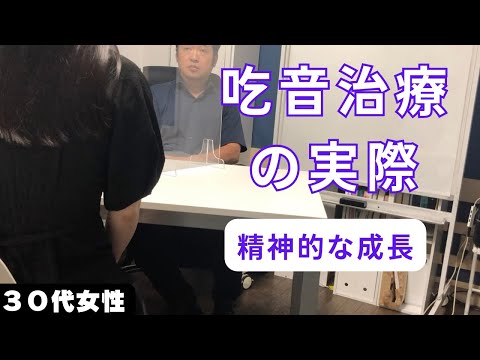 【勇気を出して】吃音を乗り越えたインタビュー