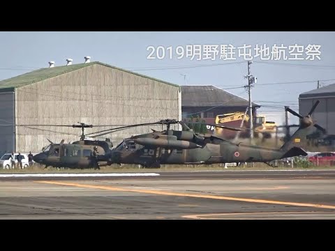 陸上自衛隊明野駐屯地！陸上自衛隊航空基地！Japan military , hijet Journey