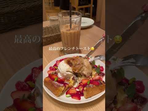 フレンチトーストで有名な『Ivorish』さんに行ってきた🥰#Ivorish#カフェ#カフェ巡り#渋谷カフェ#グルメvlog#東京カフェ##tokyo#japan#デザート#スイーツ