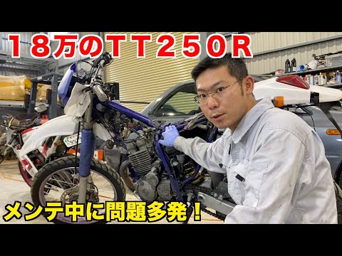 【ＴＴ２５０Ｒ】フロント周りを一気に整備【不人気バイク】