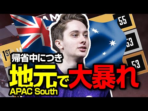 帰省中にAPAC Southで(色んな意味で)暴れ散らかすZer0【まとめぺくす/Apex翻訳】