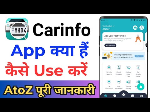 How To Use Car Info App ! Car Info App Kaise Use Kare ! Car Info App Kaise Chalayen ! Car Info App