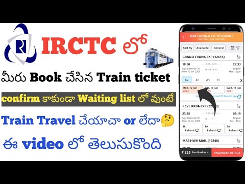 Can I travel with waiting list train ticket telugu|Waiting list Ticket telugu