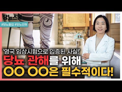 OO OO, 당뇨졸업에 필수적입니다! | 당뇨문의 : 1644-5178