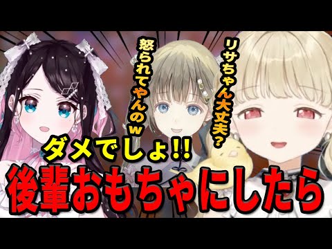 怒られる花芽なずな【小雀とと/花芽なずな/英リサ/花芽すみれ/一ノ瀬うるは】