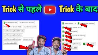 1Trick लगाओ 3 घंटे Weit करो || How To Rank TagsOn YouTube || YouTube Video Rank Kaise Kare