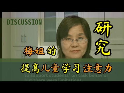 看看你能听懂多少？54岁梅姐上大学的一个作业——用motivaider帮助学生提高学习注意力