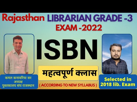 ISBN || Raj librarian grade 3 || New syllabus, Unit 2 ||By Sumer Sir