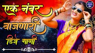 नॉनस्टॉप कडक डीजे गाणी  Marathi DJ song | Marathi DJ Remix | Marathi VS Hindi DJ Song