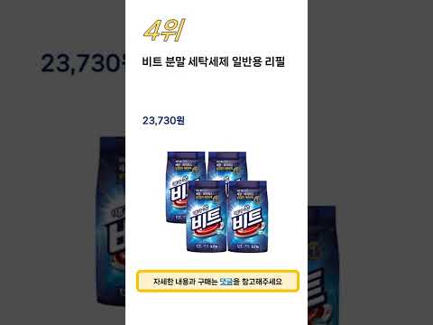 2024년 가장 많이 판매 된 비트 인기 TOP 5