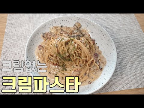 (eng sub)#58::White Sauce Pasta Without Cream::Cream Pasta at Home? Easy~