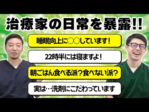 【本音対談】健康を提供する仕事である治療院のスタッフの私生活を包み隠さず話してみました！