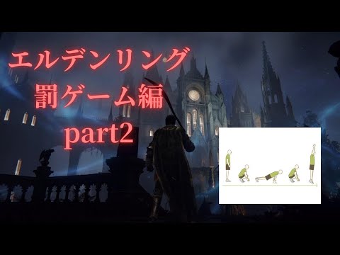 とうとう来ました！投稿者絶望！　罰ゲーム編part2