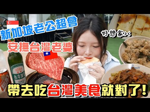 [SUB] 🇸🇬VLOG65:Authentic Taiwan Food in Singapore. Tai One Wei. 59 Hutong Yakiniku. True Breakfast