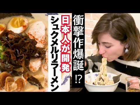 【美味すぎて悶絶🍜‼️】日本の二郎を超えるニンニク増しラーメンが海外にあった...❓