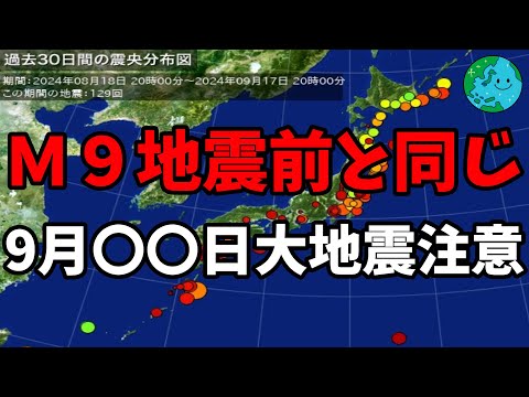 気象庁によると9月16日 23時13分ごろ震源地 日向灘でマグニチュード 5.2深さ 20kmの地震を観測