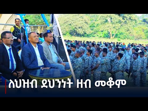 የባሕርዳር ከተማ አስተዳደር የሚሊሻና የሰላም አስከባሪ አባላትን አስመረቀ Etv | Ethiopia | News zena