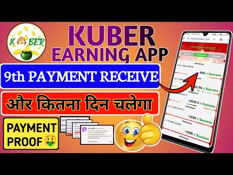 Kuber Earning App withdrawal Proof || Kuber Earning App Payment Recieve || Kuber App Kab tak chalega