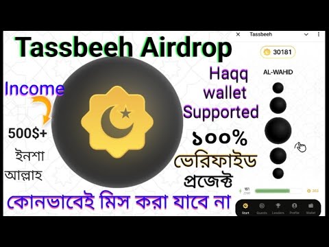 Tassbeeh Airdrop update - Tassbeeh Full tutorial - Haqq wallet Supported - don't miss