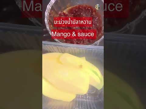 แซ่บถึงใจจริงๆ#short #shortsupdate #shortsvideo @nantastory