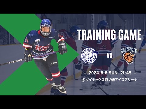 【練習試合】 京都産業大学 vs 専修大学