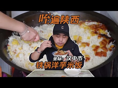 極具回憶感的漢中美食盲盒挑戰 第九站來了 #案件调查 #社会热点 #奇闻怪事 #恐怖事件 #悬案