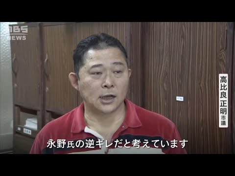 【市議ら困惑】「市長の逆ギレ」「理解できない」岸和田市長が議会を解散「辞職をもって終結してほしかった」(2024年12月24日)