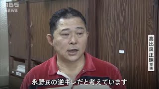 【市議ら困惑】「市長の逆ギレ」「理解できない」岸和田市長が議会を解散「辞職をもって終結してほしかった」(2024年12月24日)