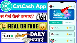 Catcash app se paise kaise kamaye? Catcash app Payment proof | Cat cash app se paise kaise kamaye