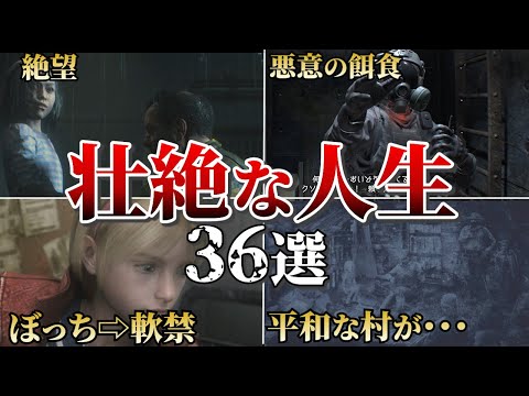 【作業用】涙なしには見れない鬱すぎる人生総まとめ【ゆっくり解説】