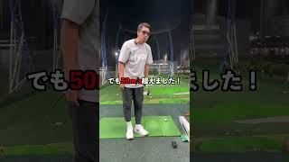 ドラコンプロUT•HS50m/s以上 #shorts